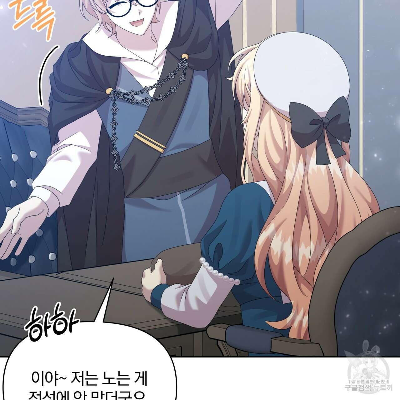 잉그람의 등불 32화 15