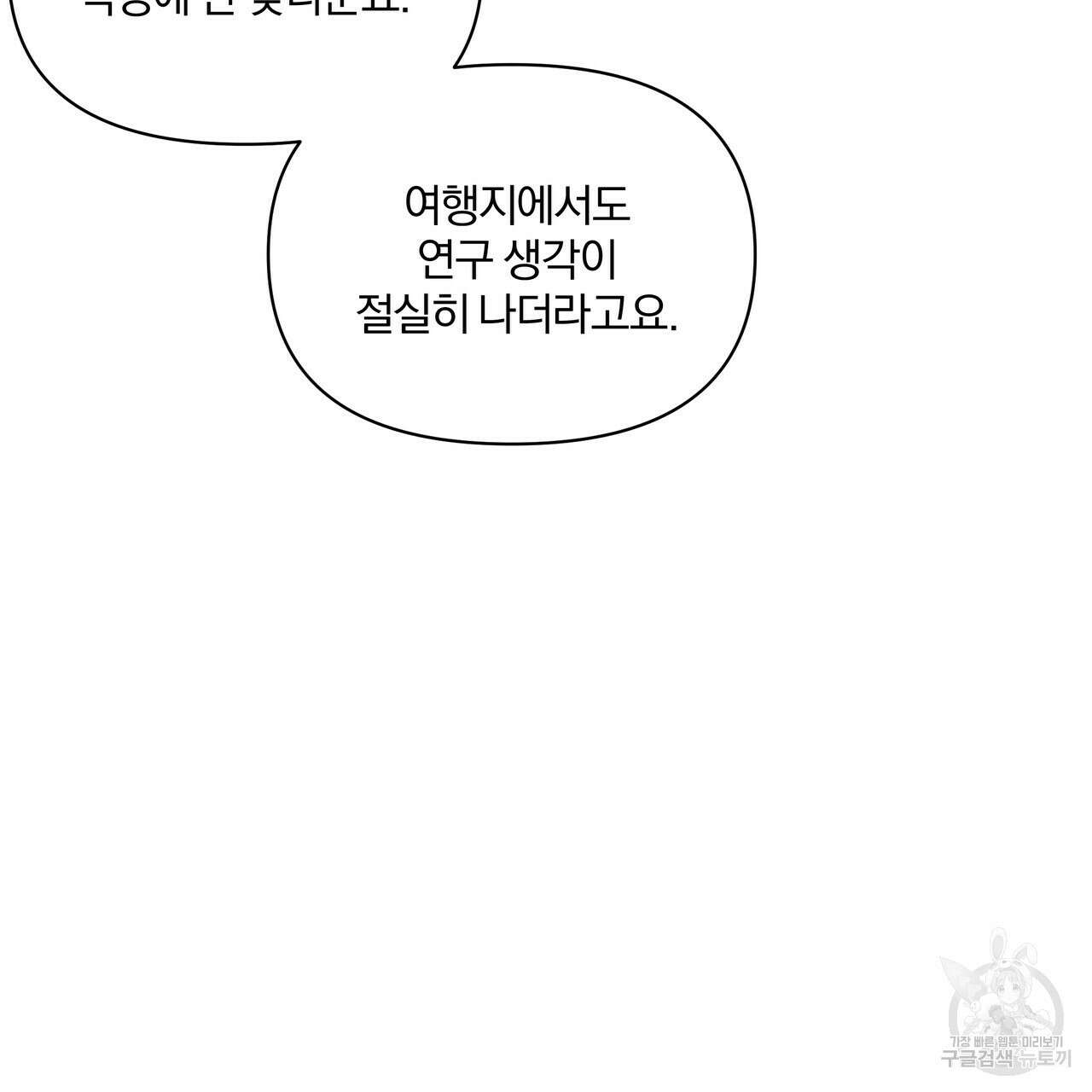 잉그람의 등불 32화 16