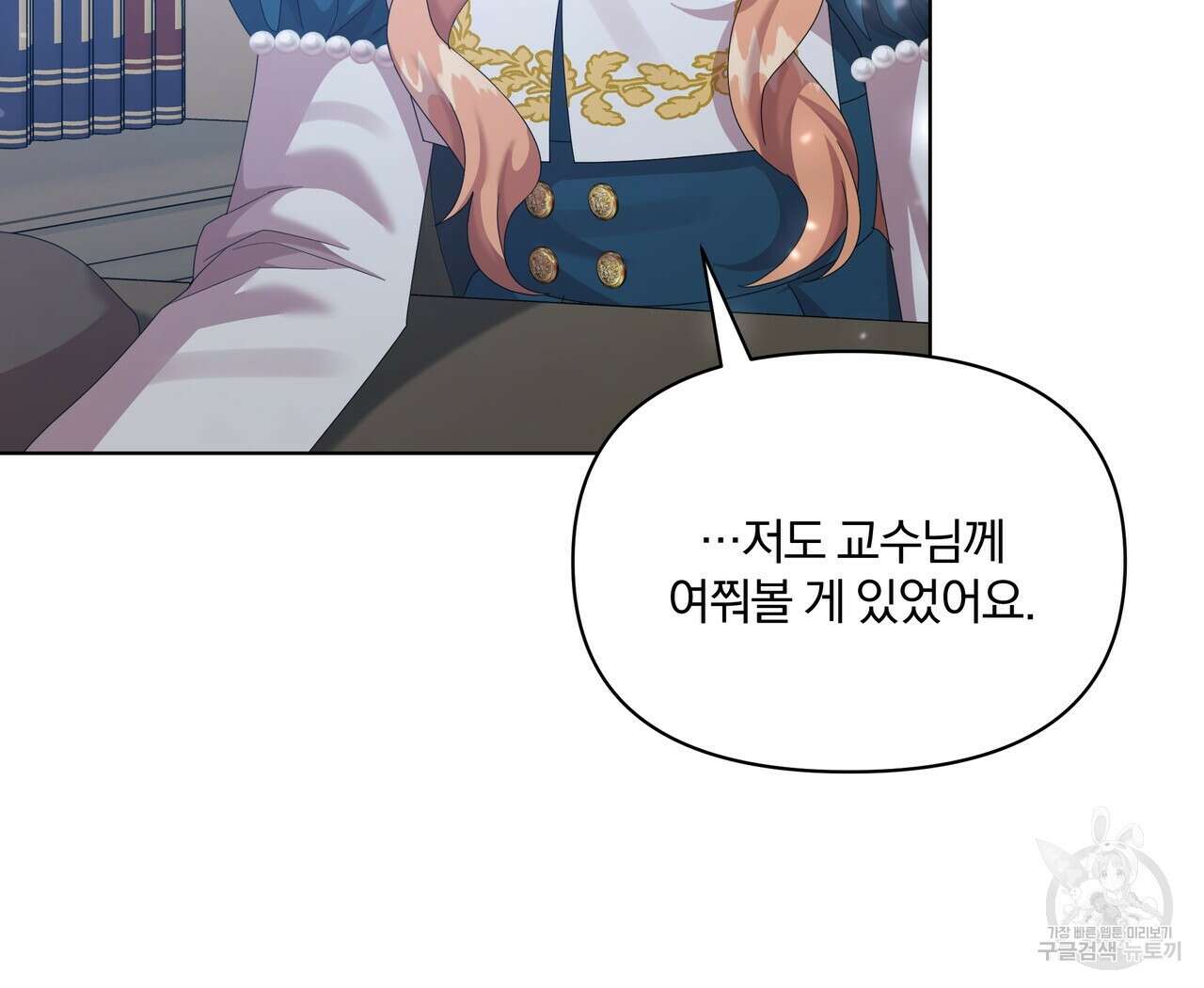 잉그람의 등불 32화 18