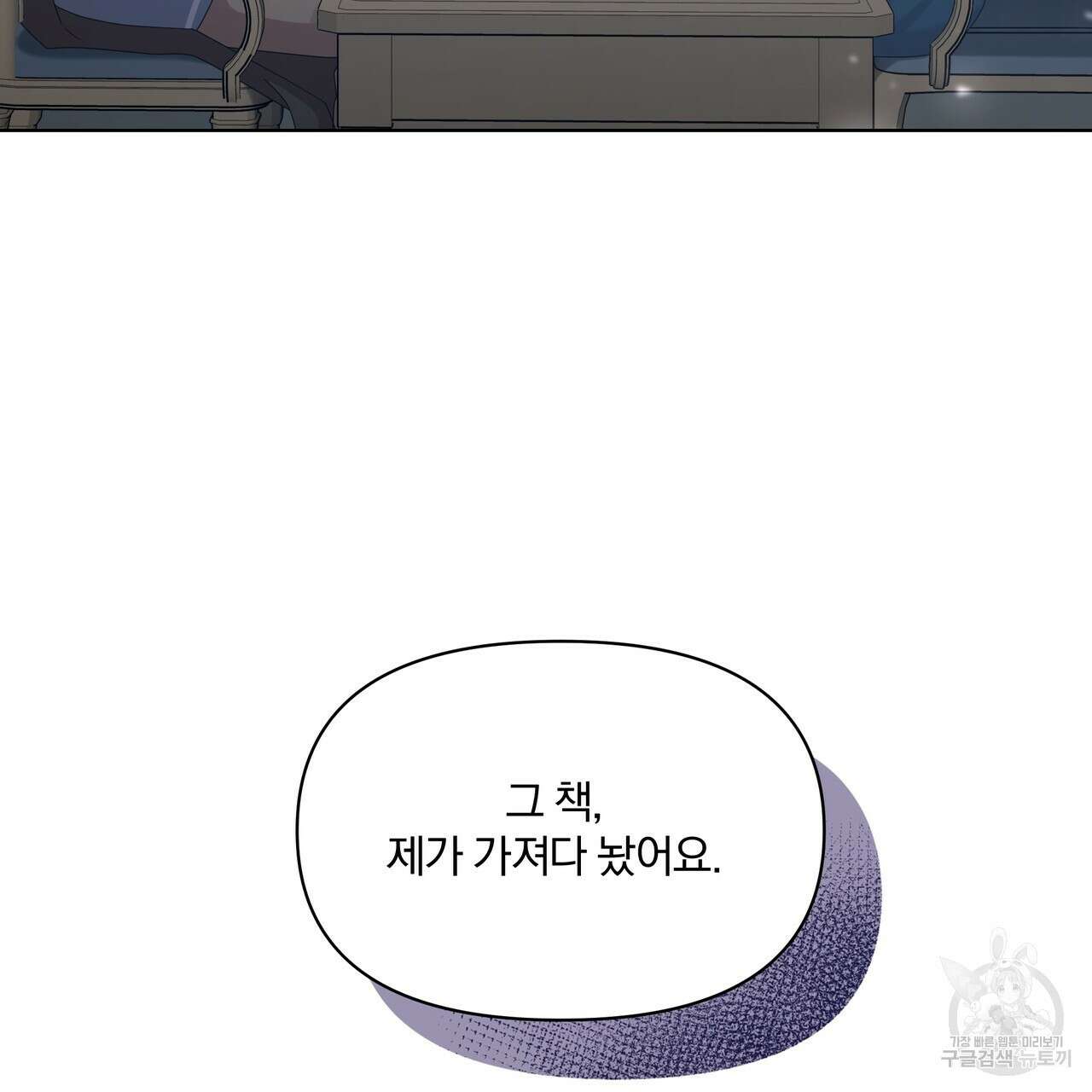 잉그람의 등불 32화 23