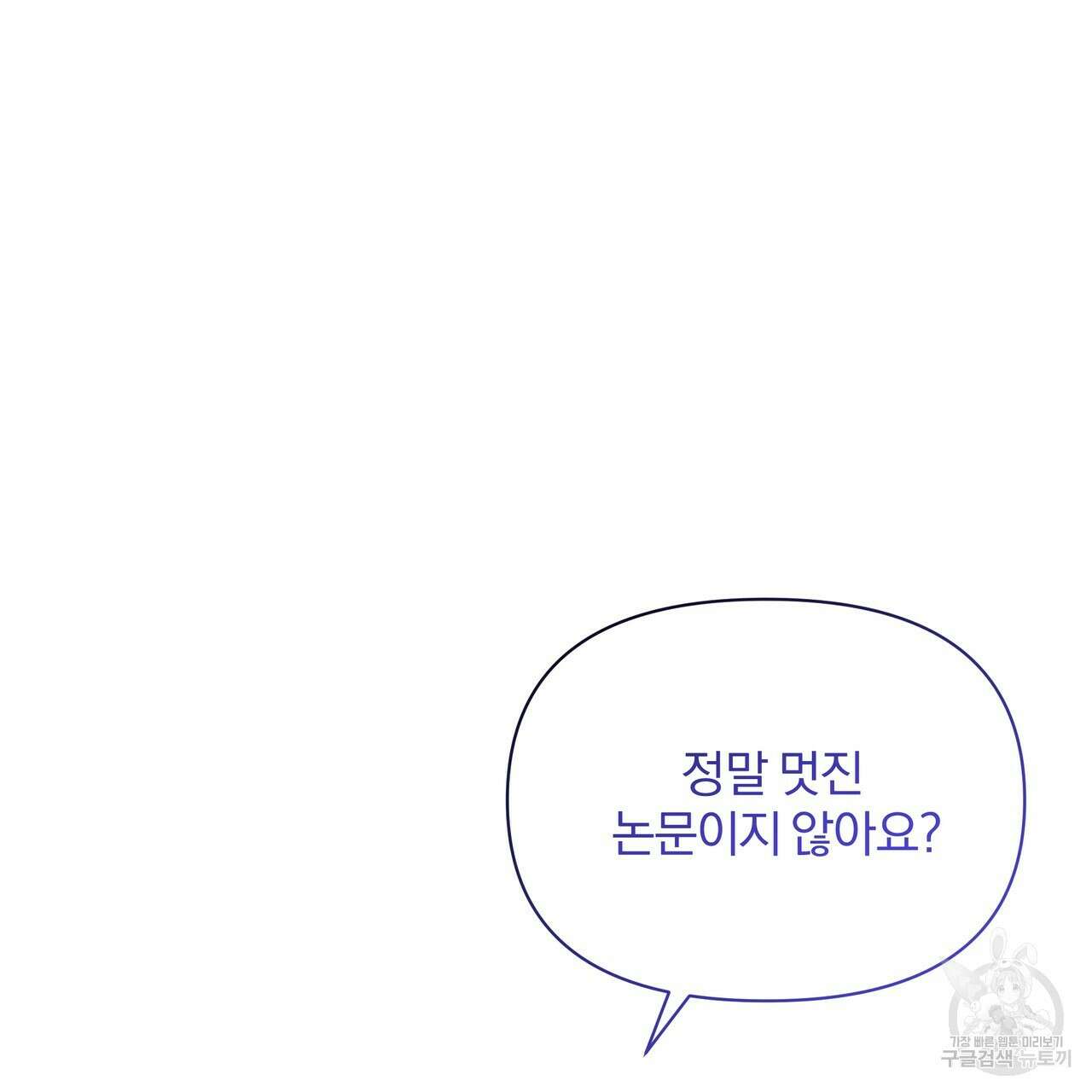 잉그람의 등불 32화 24