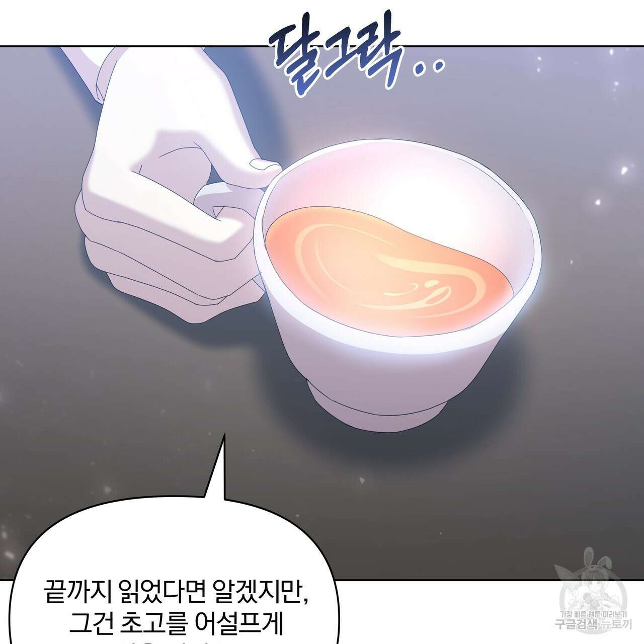 잉그람의 등불 32화 27
