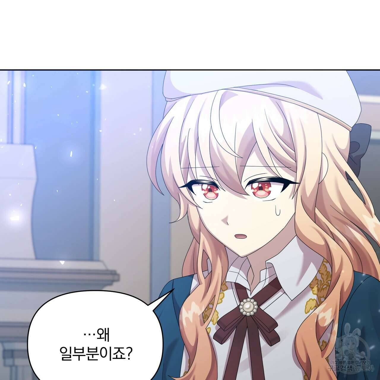 잉그람의 등불 32화 30