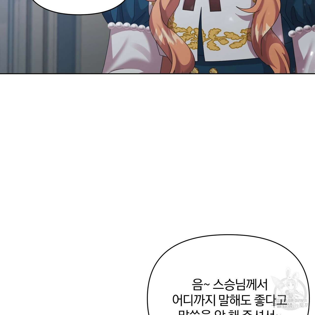 잉그람의 등불 32화 31