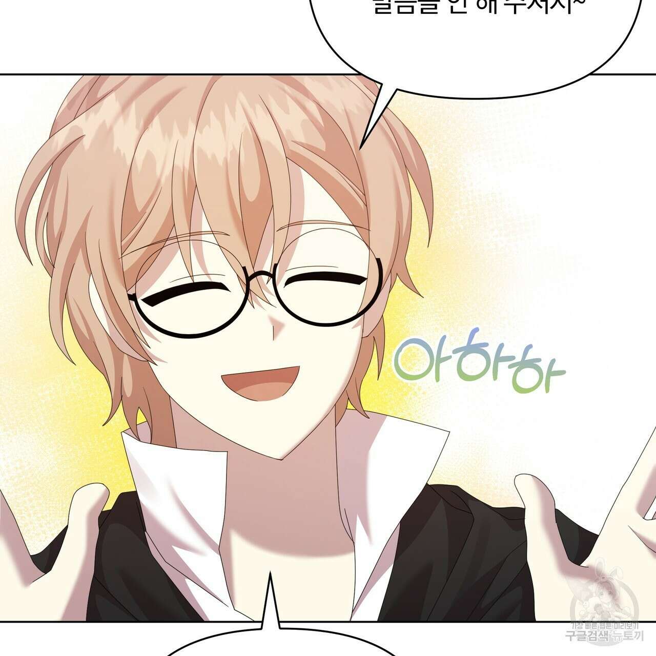 잉그람의 등불 32화 32