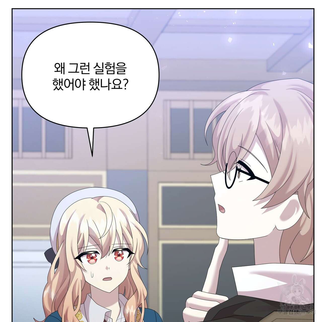 잉그람의 등불 32화 34