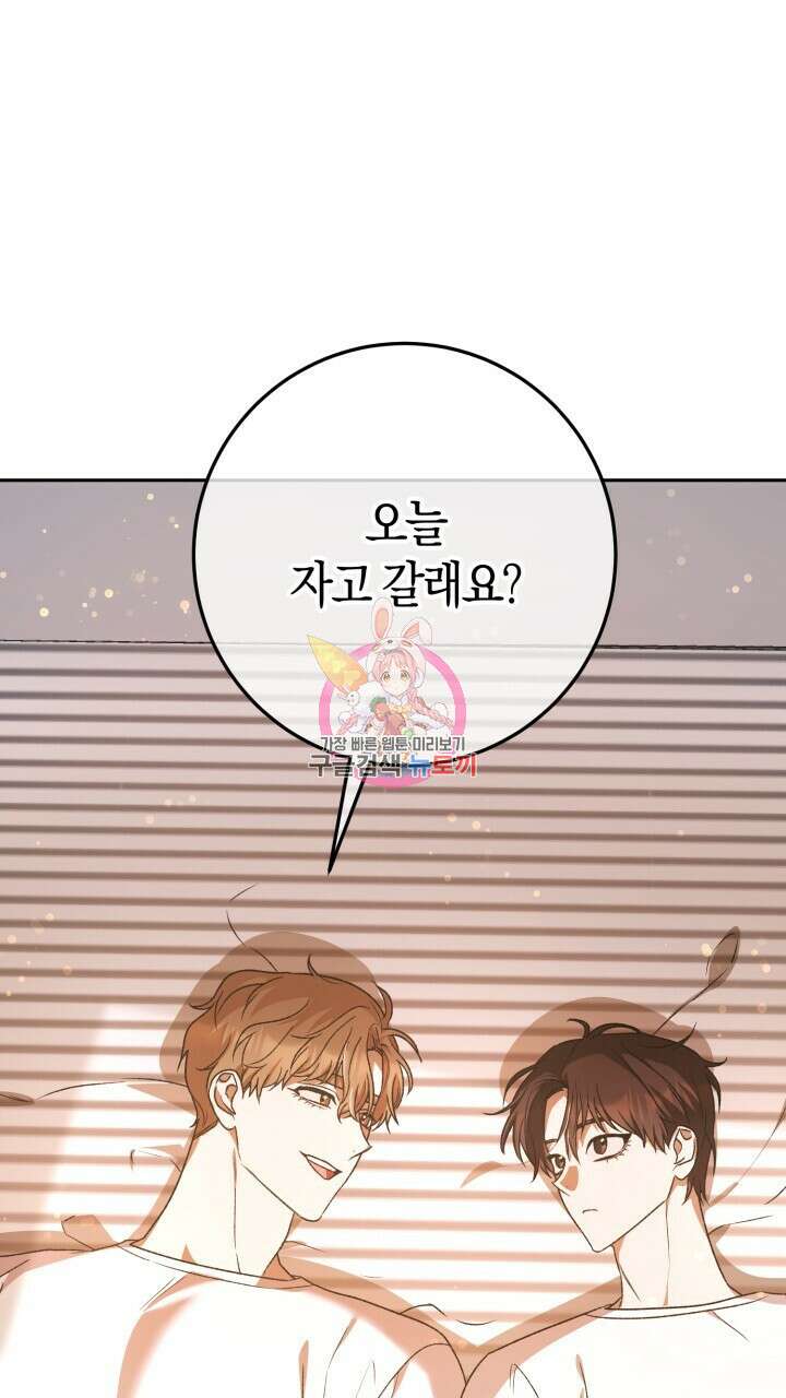 넷카마 펀치!!! 31화 1