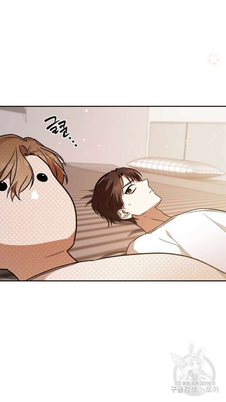 넷카마 펀치!!! 31화 6