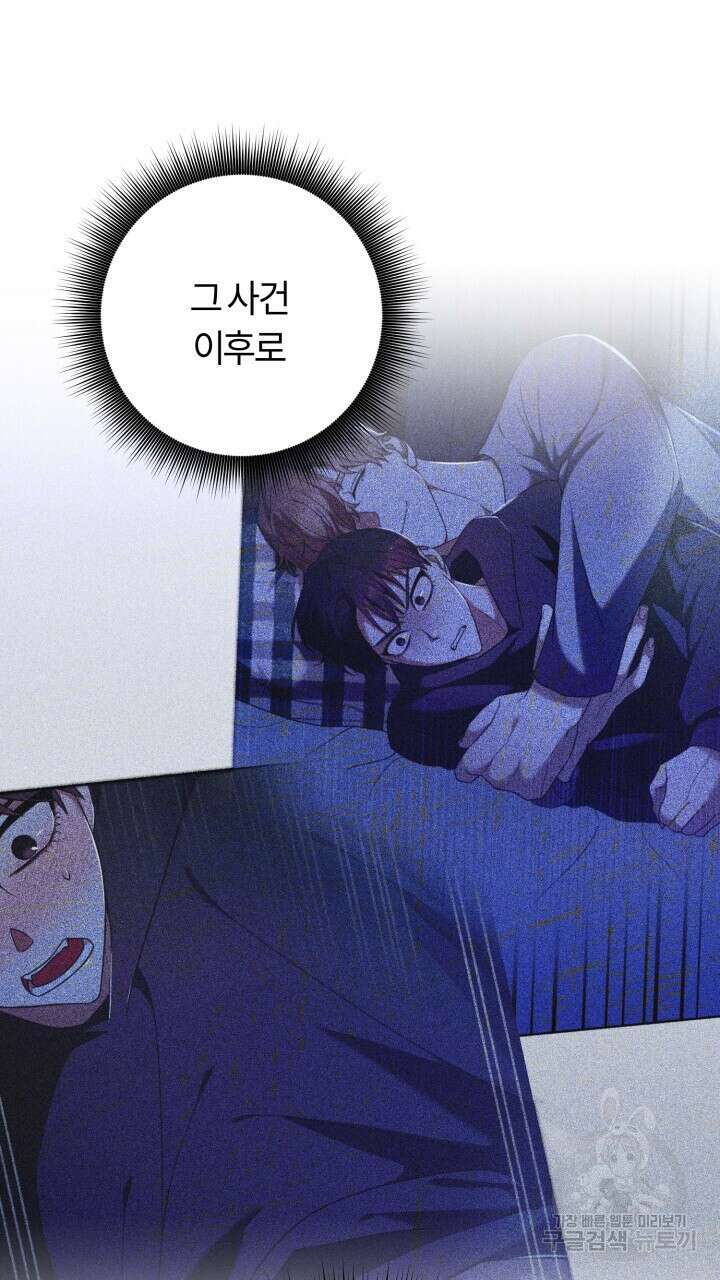 넷카마 펀치!!! 31화 10