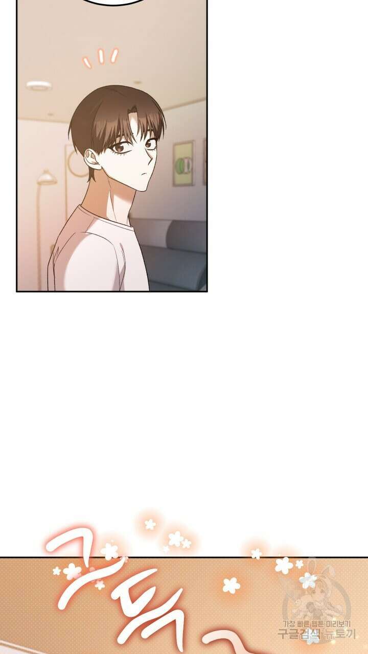 넷카마 펀치!!! 31화 16