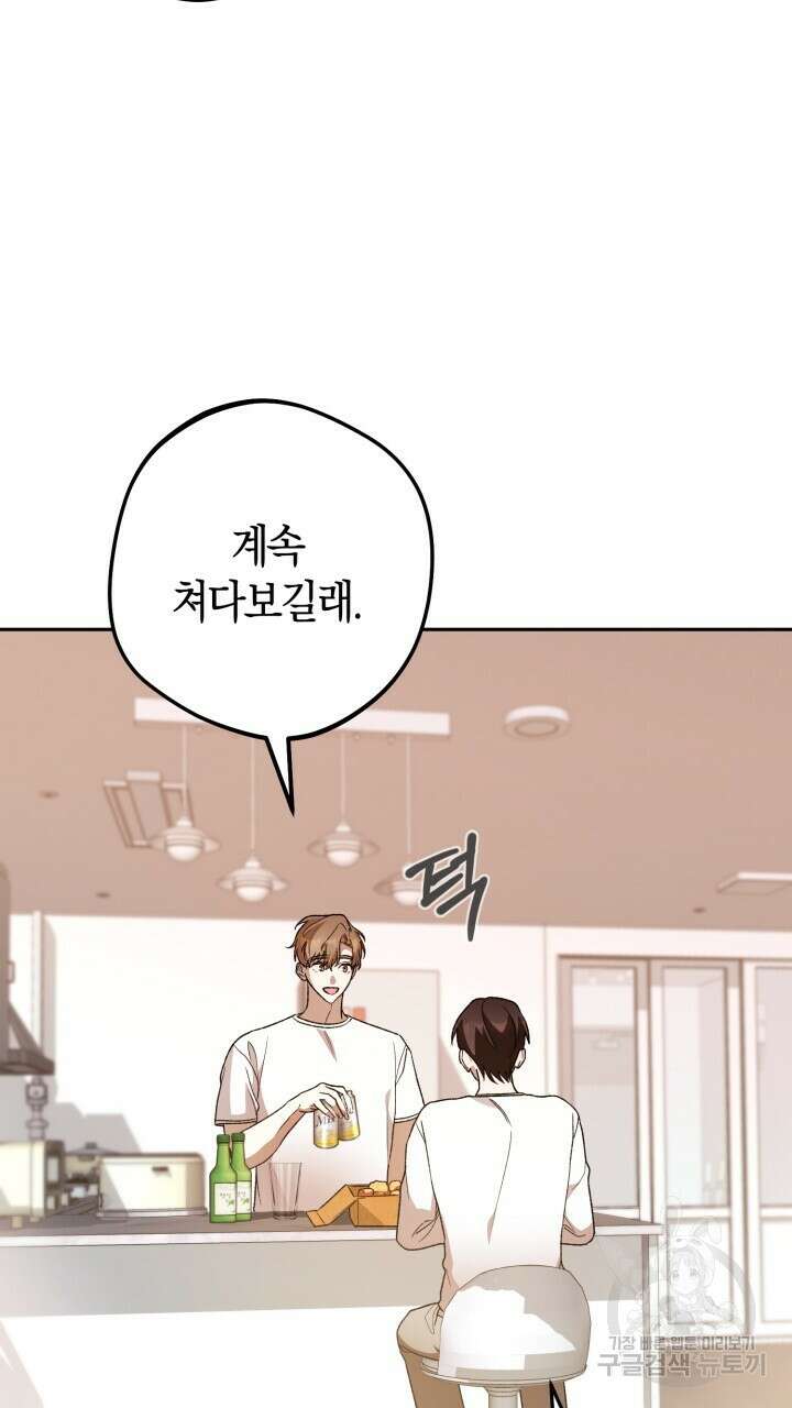 넷카마 펀치!!! 31화 20