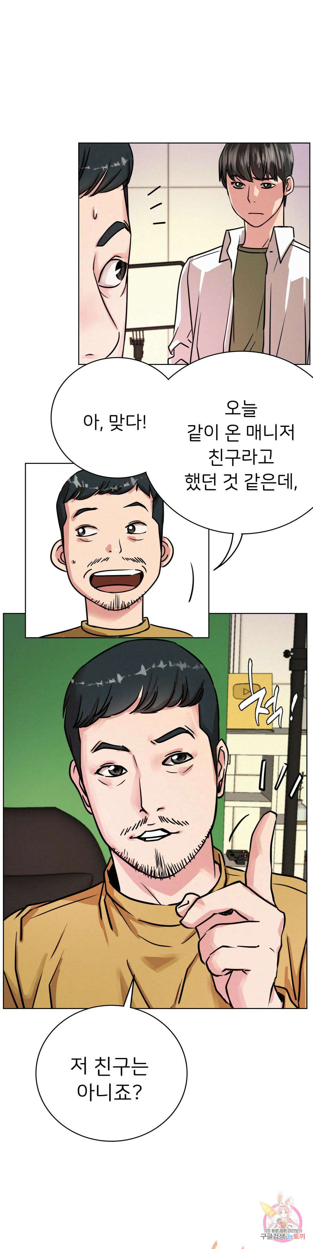 한지붕 아래 52화 1