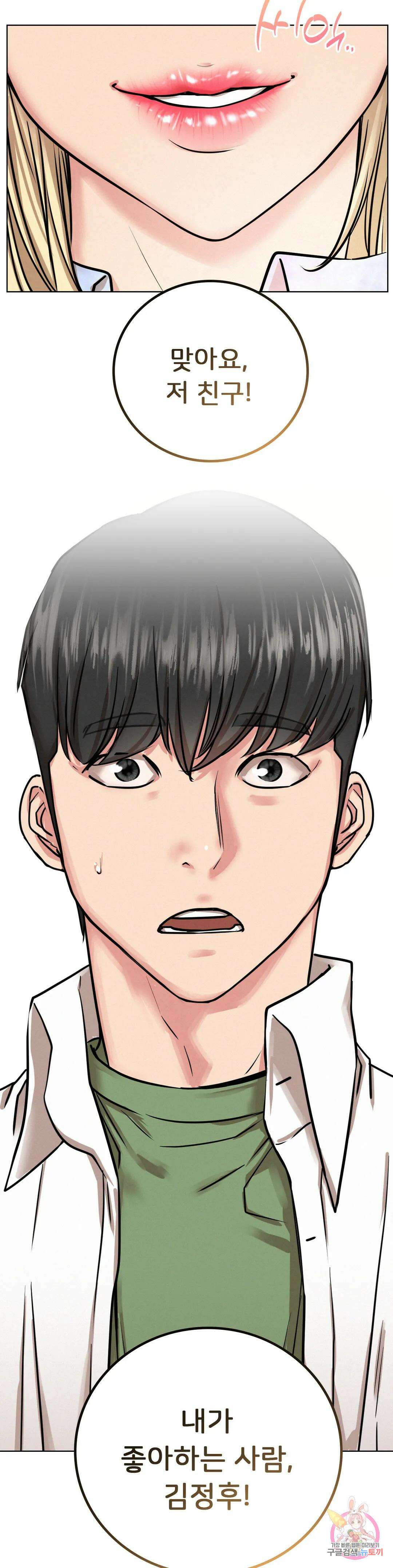한지붕 아래 52화 2