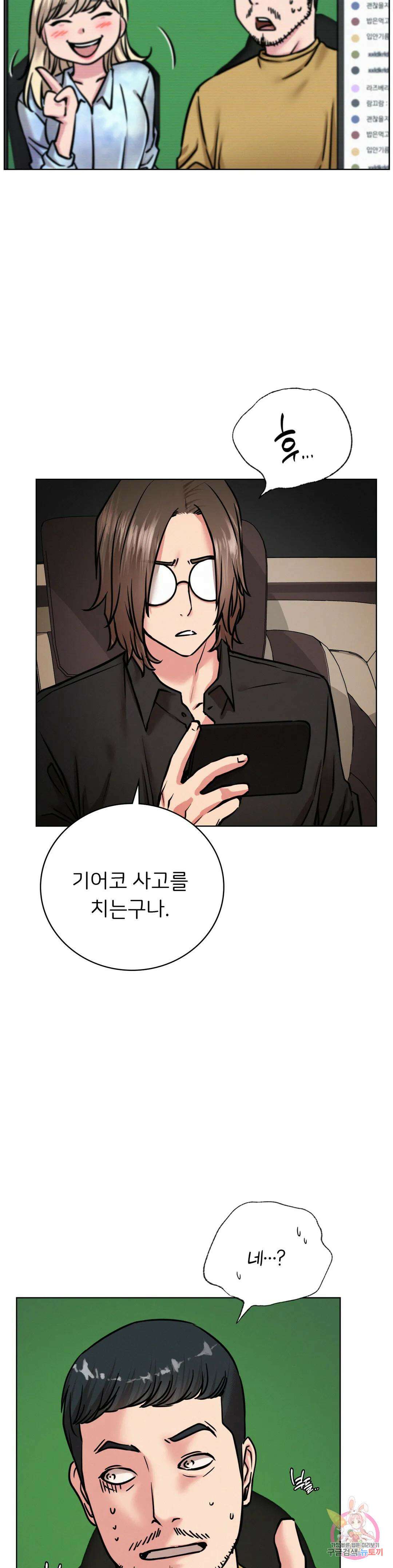 한지붕 아래 52화 4