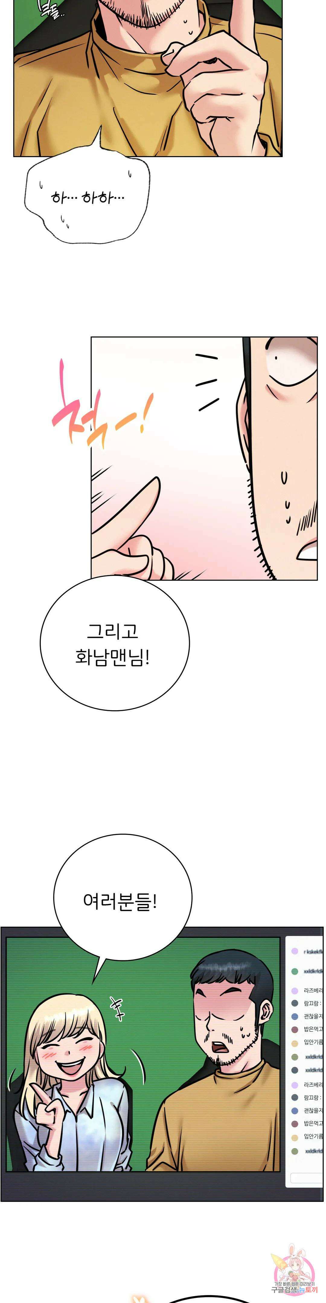 한지붕 아래 52화 5