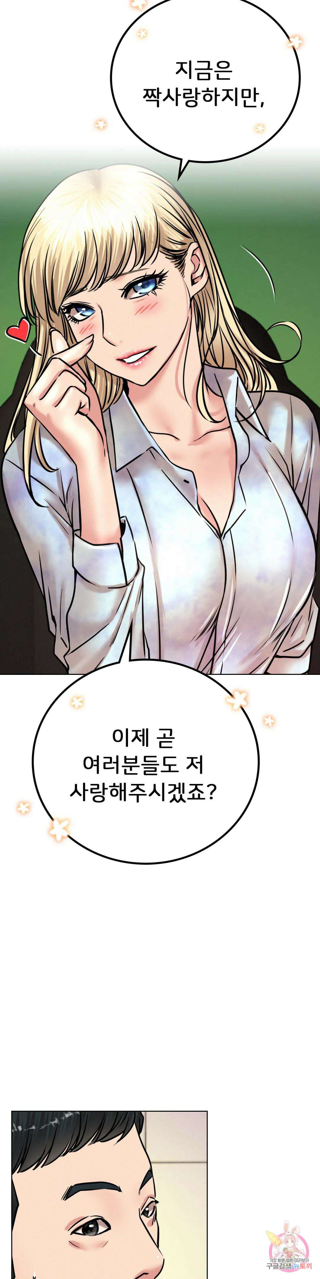 한지붕 아래 52화 6