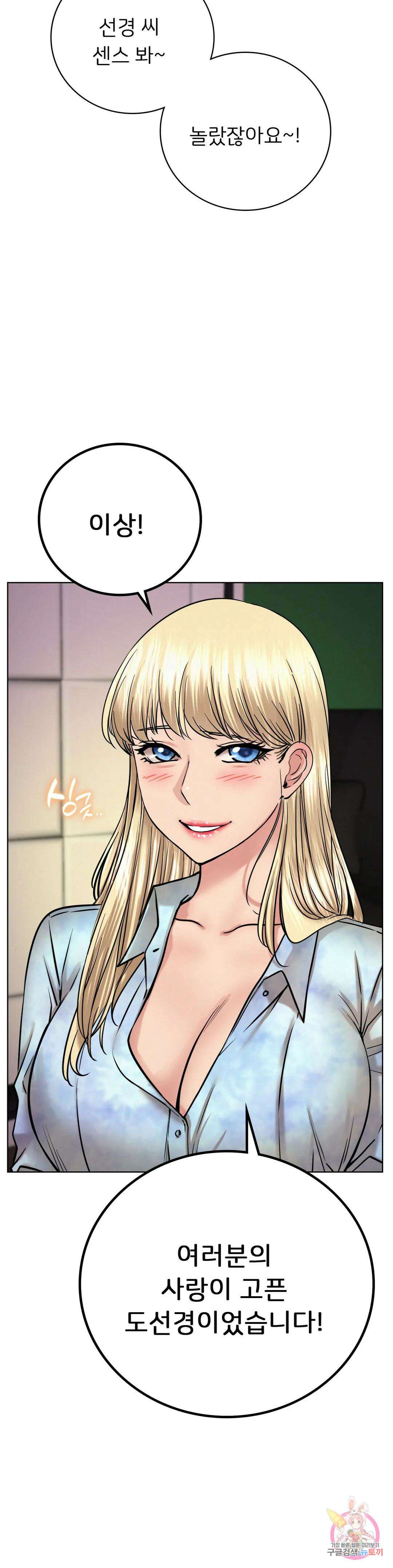 한지붕 아래 52화 8