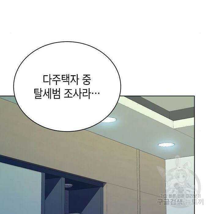 국세청 망나니 63화 4