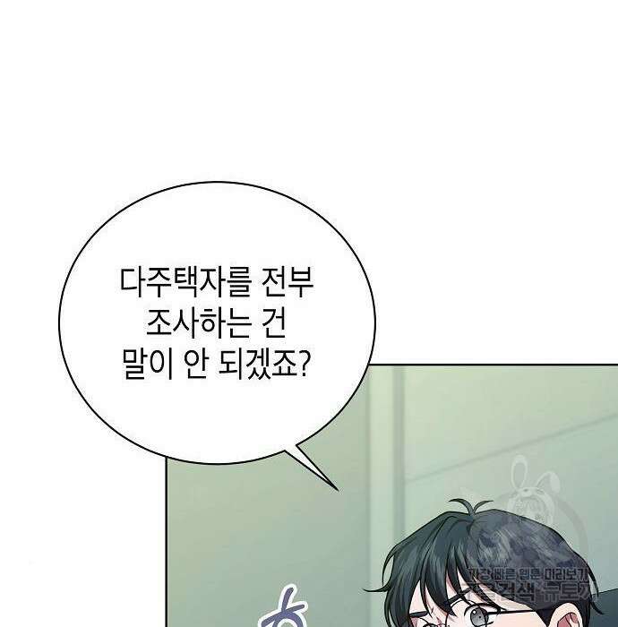 국세청 망나니 63화 6