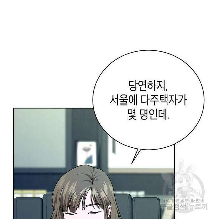 국세청 망나니 63화 8