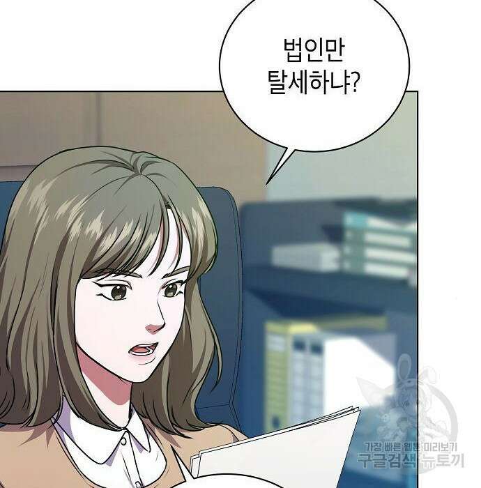 국세청 망나니 63화 12