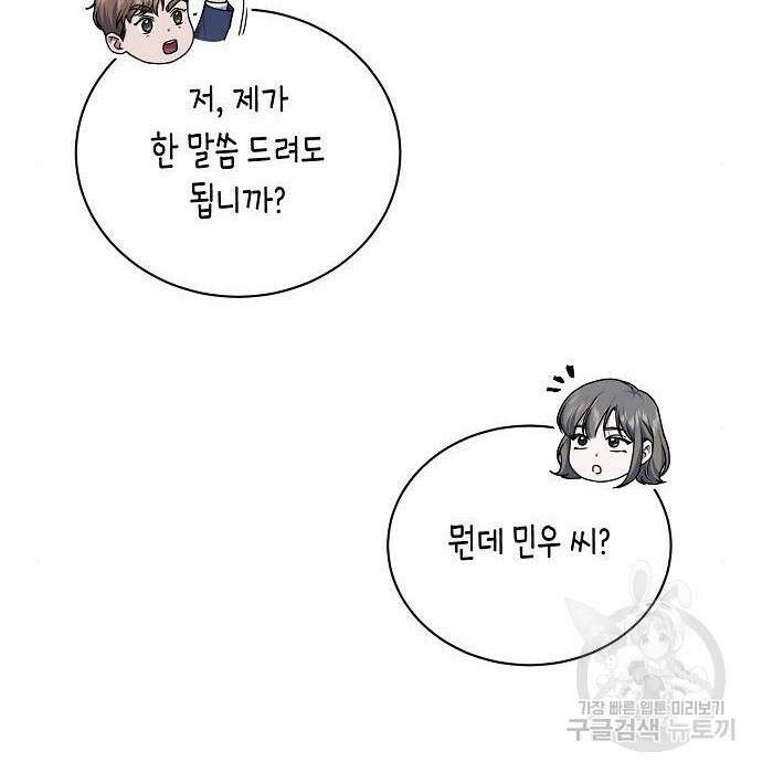 국세청 망나니 63화 14