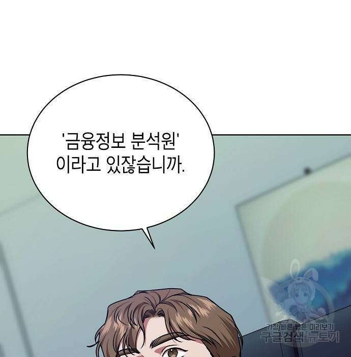 국세청 망나니 63화 15