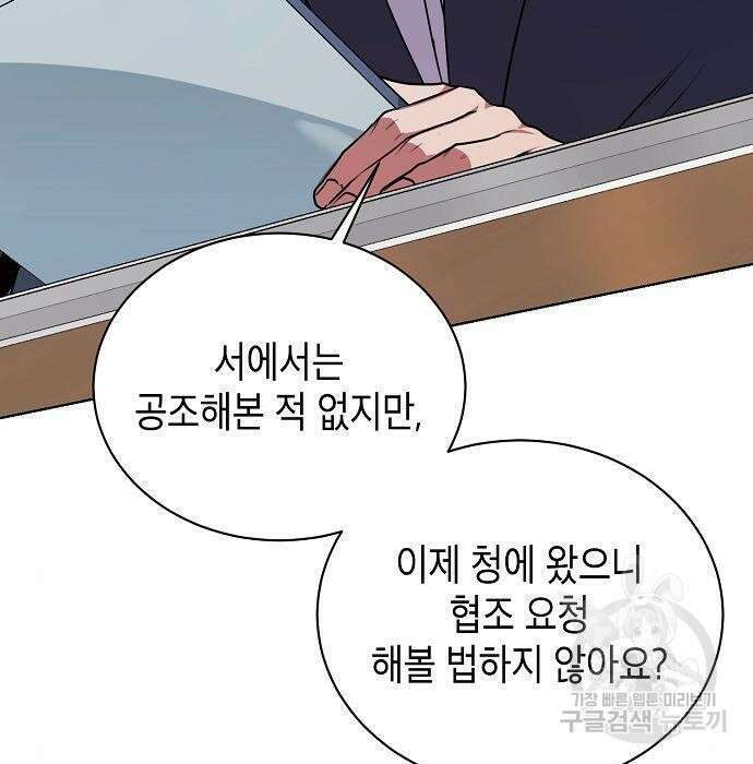 국세청 망나니 63화 17