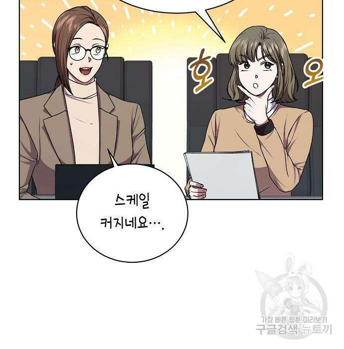 국세청 망나니 63화 19