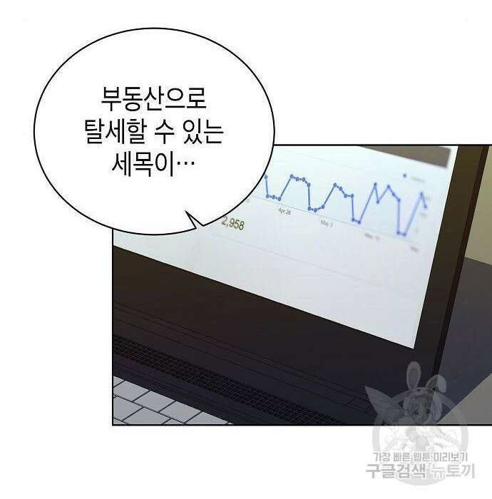 국세청 망나니 63화 20