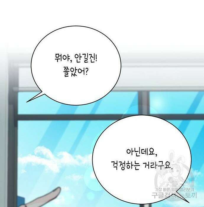 국세청 망나니 63화 26
