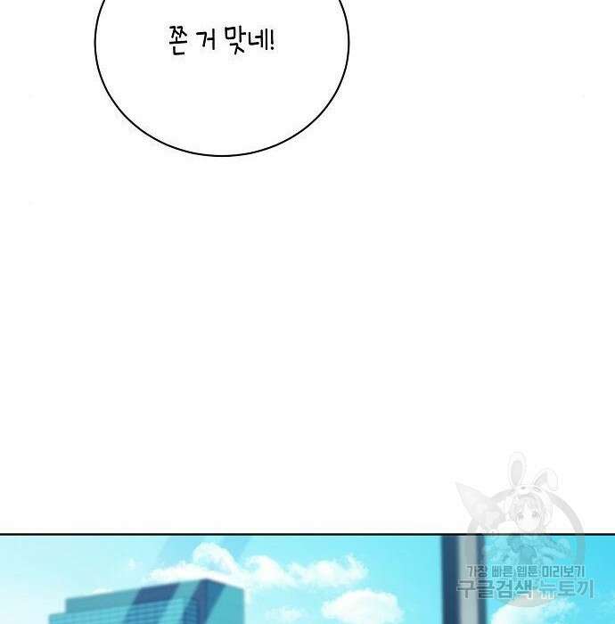 국세청 망나니 63화 28