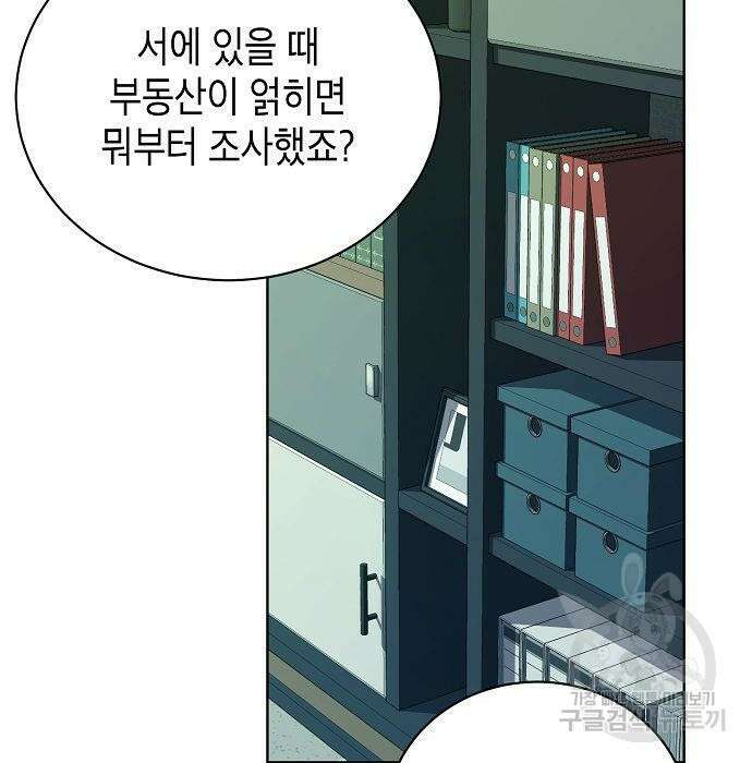 국세청 망나니 63화 31