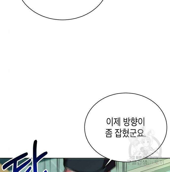 국세청 망나니 63화 33