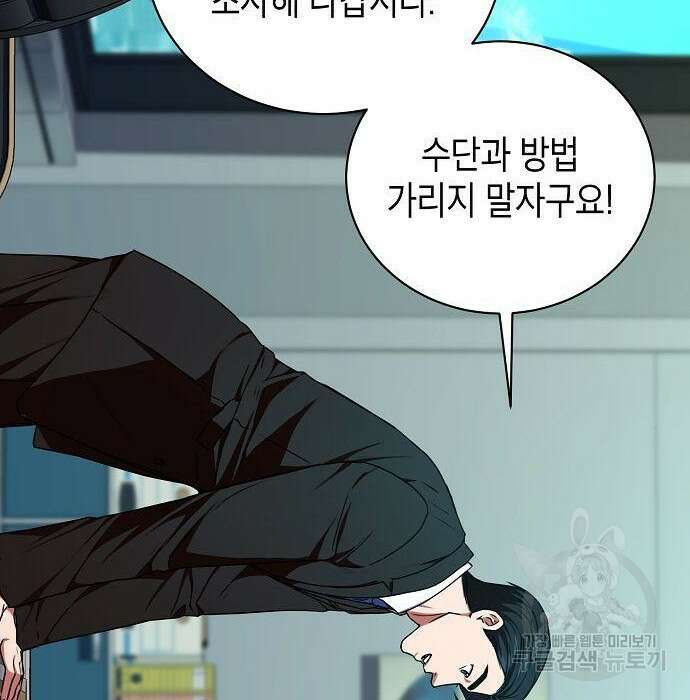 국세청 망나니 63화 36