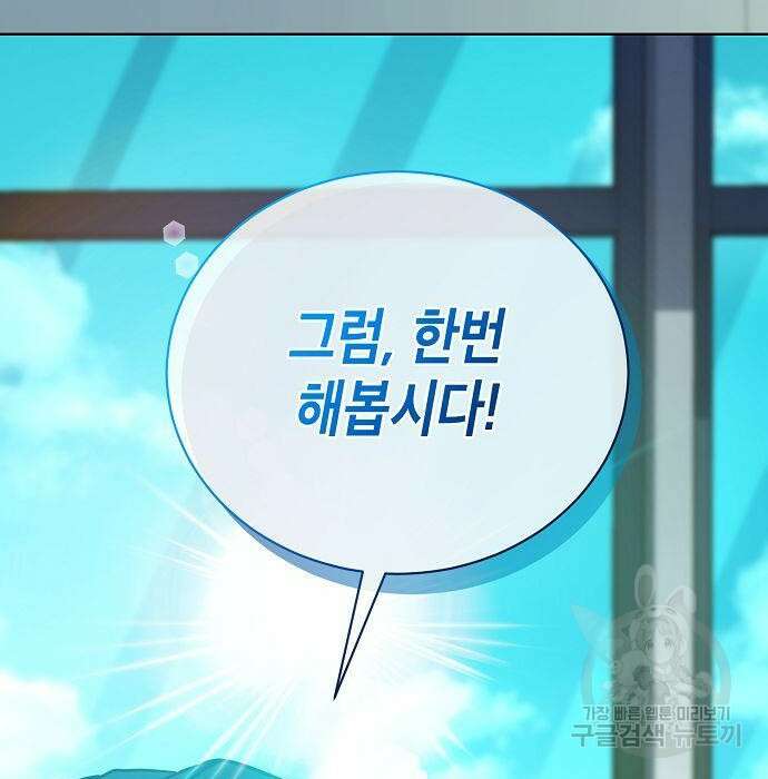국세청 망나니 63화 39