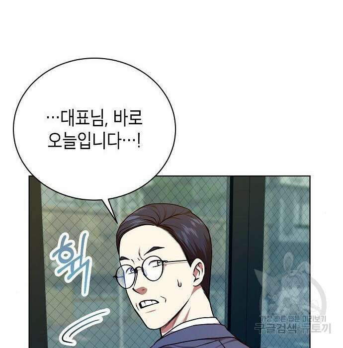 국세청 망나니 63화 48