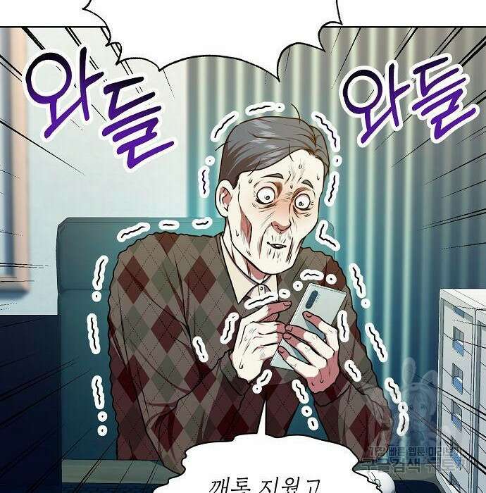 국세청 망나니 63화 50