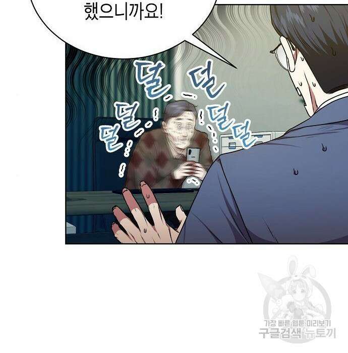 국세청 망나니 63화 52