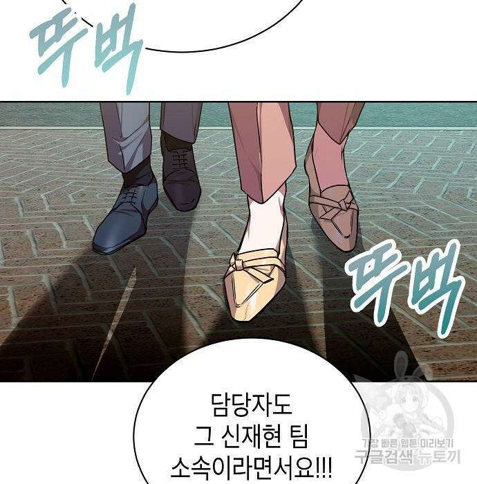 국세청 망나니 63화 55
