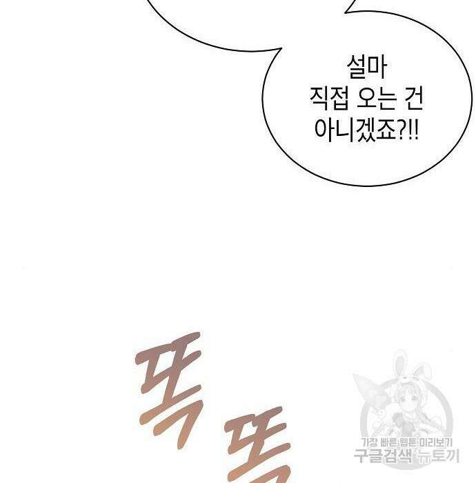 국세청 망나니 63화 56