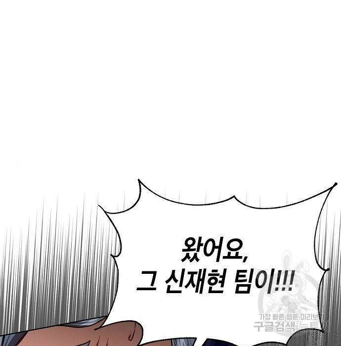 국세청 망나니 63화 59