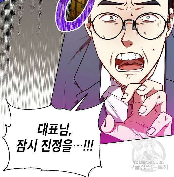 국세청 망나니 63화 61