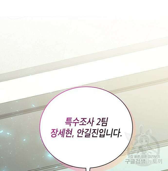 국세청 망나니 63화 63