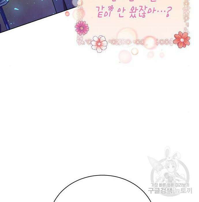 국세청 망나니 63화 66