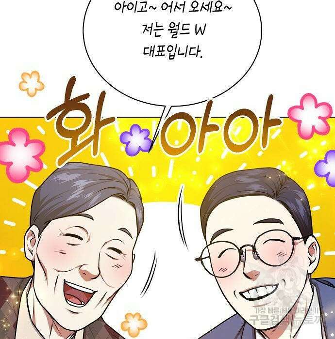 국세청 망나니 63화 67