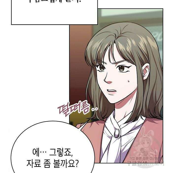 국세청 망나니 63화 69