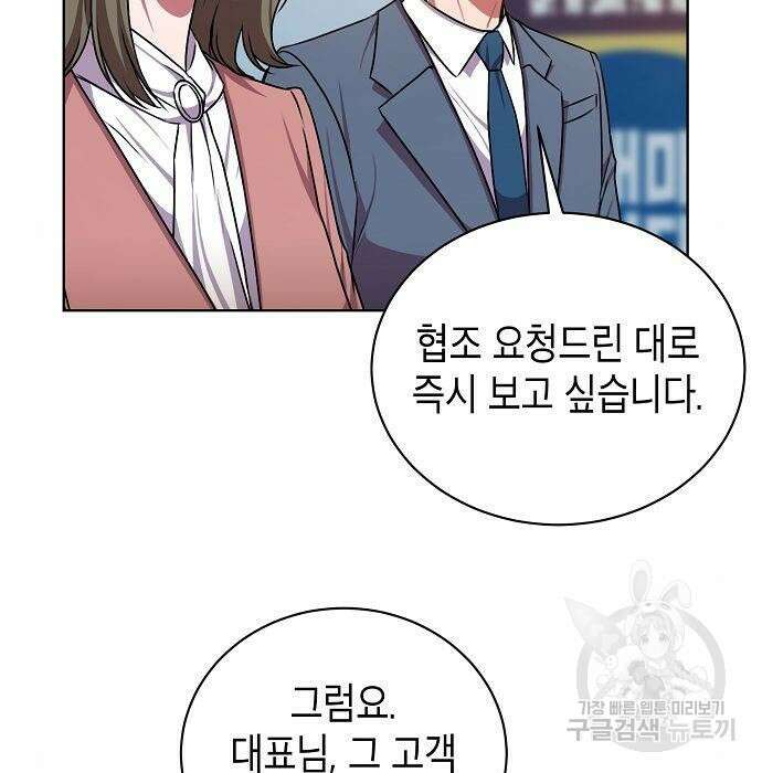 국세청 망나니 63화 73