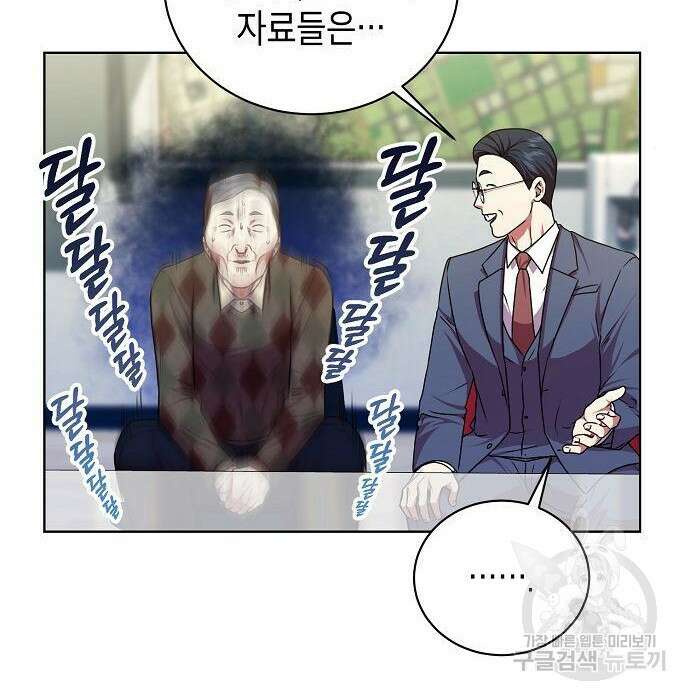 국세청 망나니 63화 74