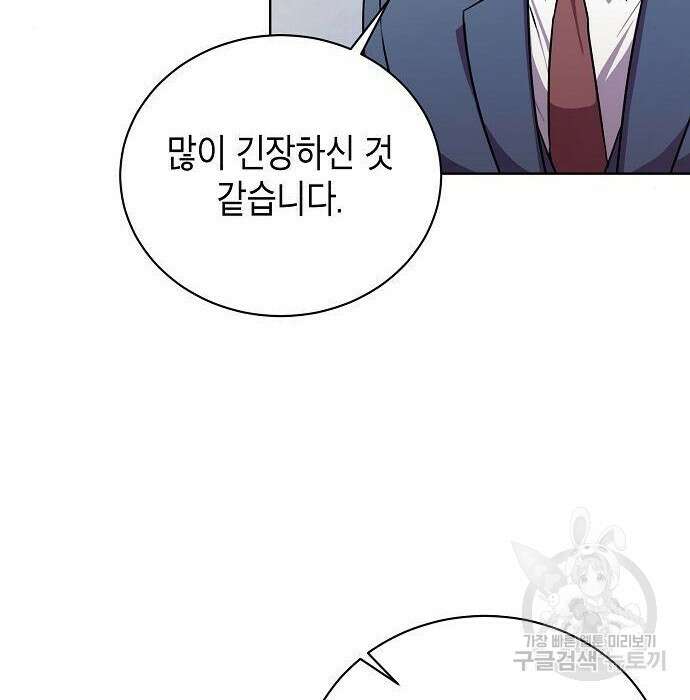 국세청 망나니 63화 76